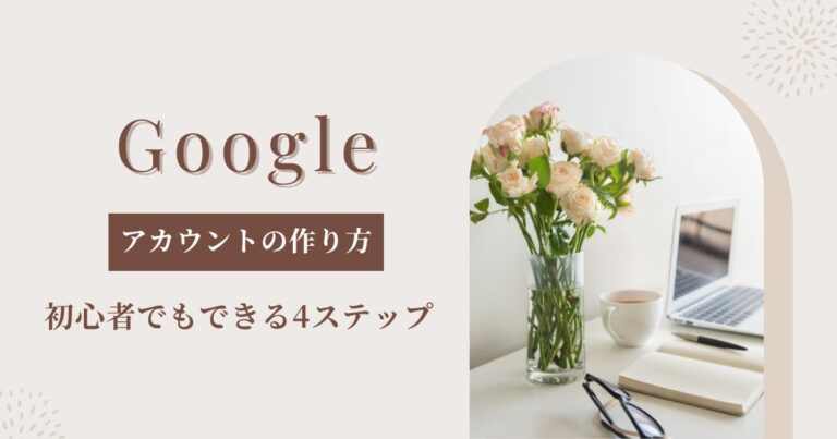 ノートパソコンとノート、花瓶の花が置かれたデスクの写真