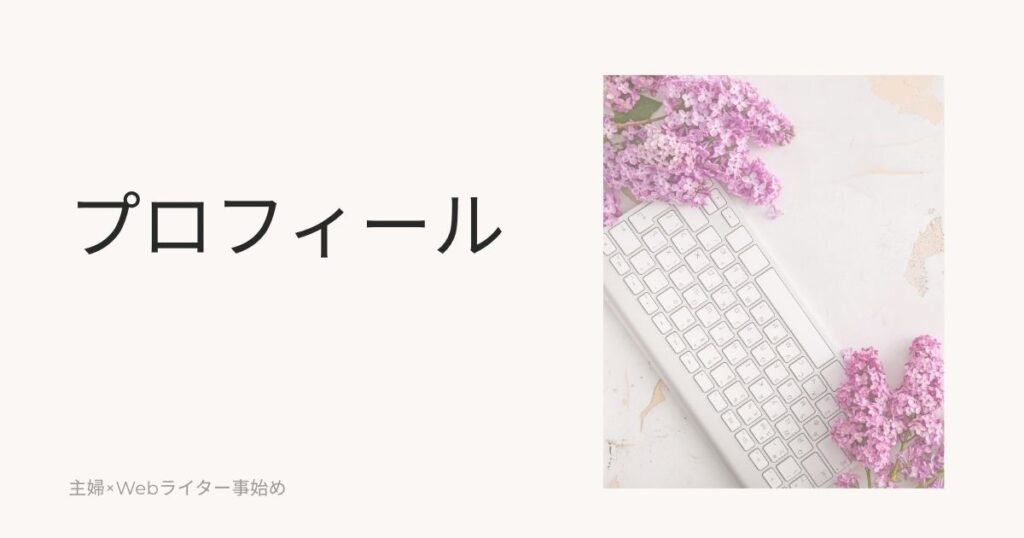 プロフィール画像