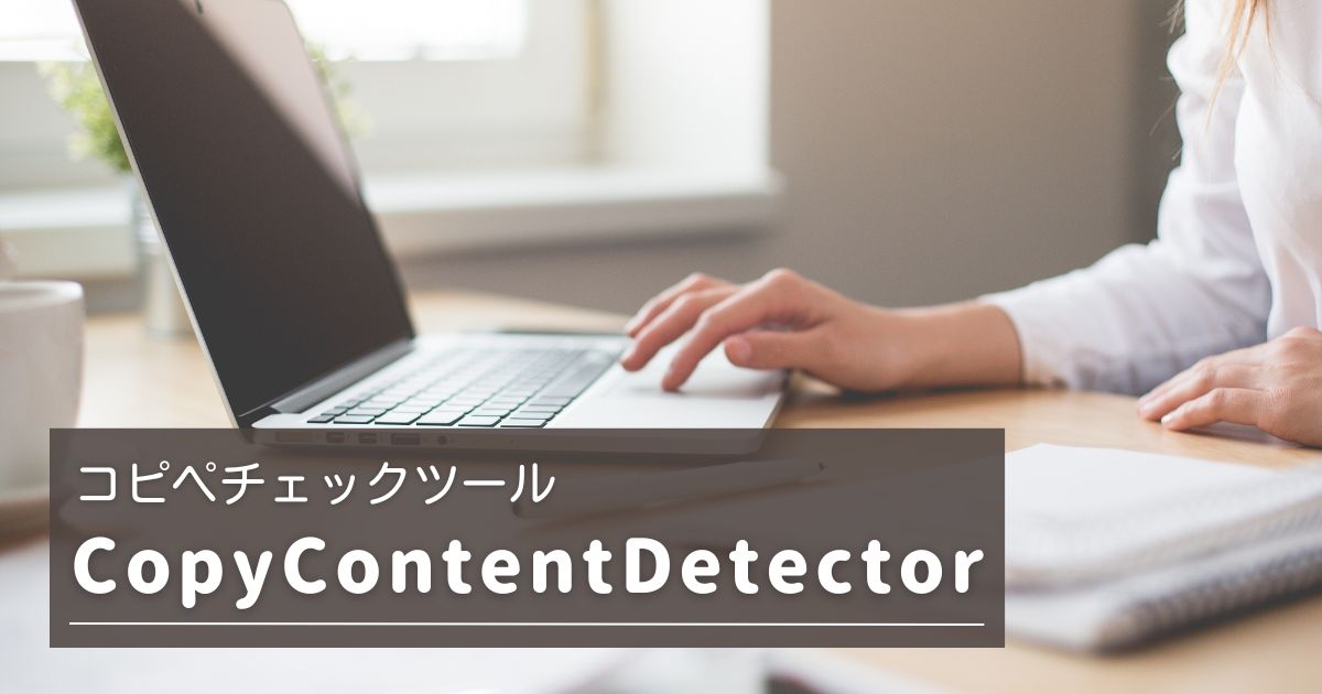 パソコンを操作する手