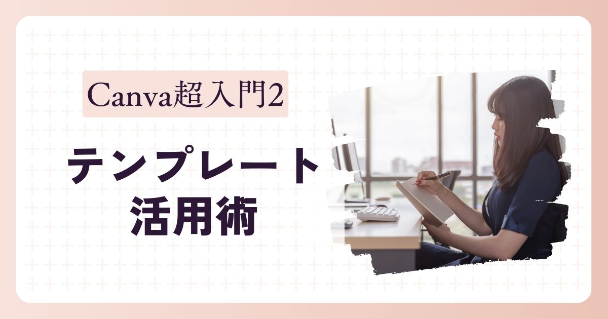 PCの前でメモを取る女性