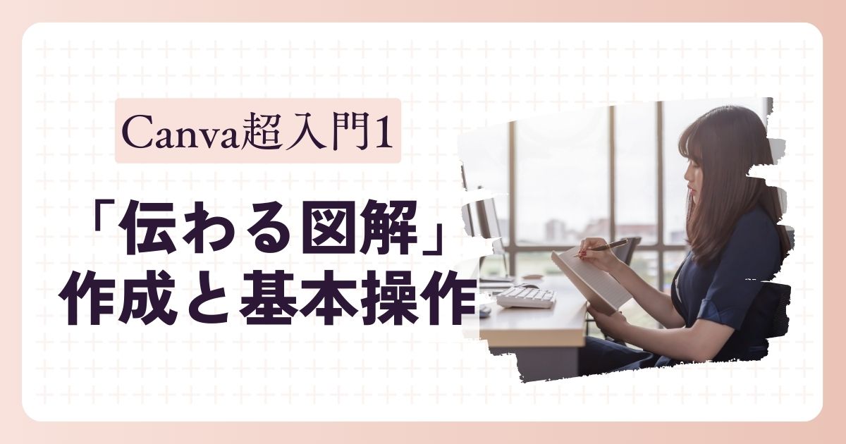 PCを見ながらメモをする人