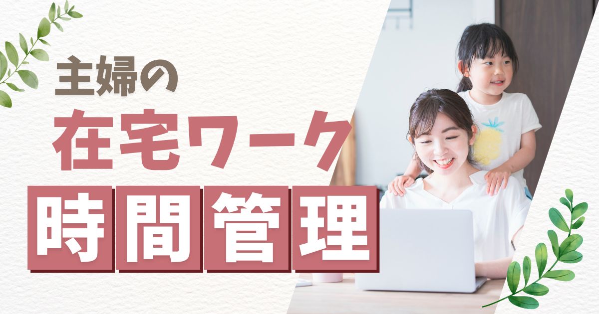 子どもを背にパソコン作業する女性