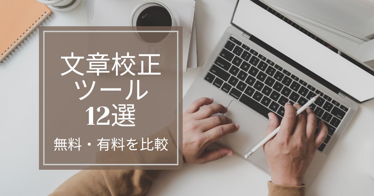 PCを操作する人の手