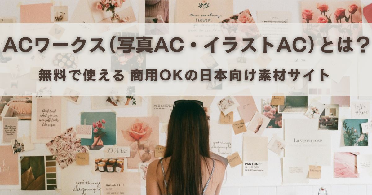 壁一面に貼られた写真を見ている女性