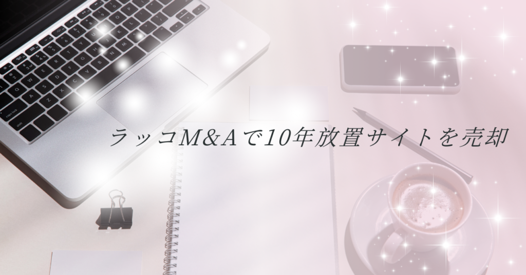 パソコンとノート