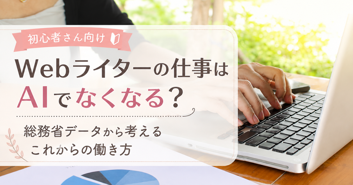 AI　仕事がなくなるサムネ